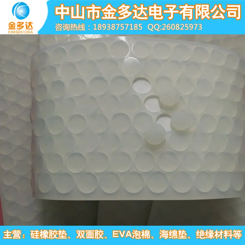 透明自粘硅胶垫