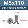Parafusos de Máquina de Aço Inoxidável 304 com Cabeça Escareada Cruzada Parafusos de Cabeça Chata Km Parafusos Pequenos para Móveis Eletrônicos M3.5M4M5M6M8M10
