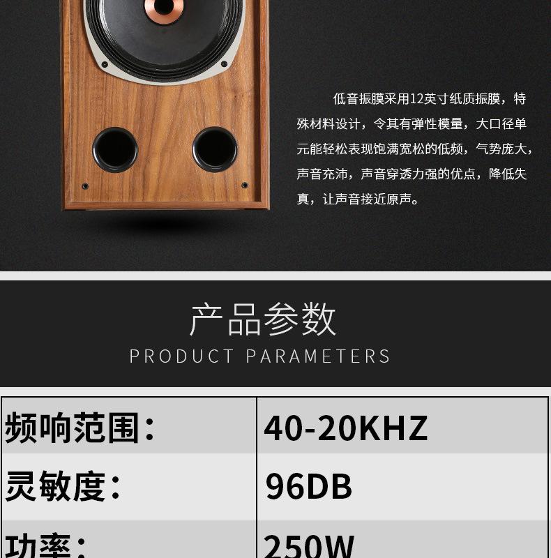 12寸同轴书架_06