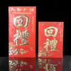 Sobre rojo de palabra de premio Pared Li Wei Feng Yongji dorado grueso papel duro mil yuanes millón de yuanes evento de Año Nuevo bolsa de rifa de la suerte