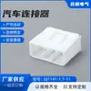 Dj7141-1.7-11 Conector Impermeable Automotriz Terminal de Conector Enchufe Arnés de Cableado Macho y Hembra para Automóviles