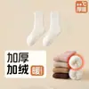 Calcetines de Rizo para NiñosForrados de Felpa y Engrosados para Calor Invernal, Protección contra el Frío y Protección para los Pies para Niños y Niñas, Calcetines de Lana para Bebé