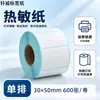 Papel térmico Xuanwei à prova de três (água, óleo, atrito) papel etiqueta autoadesivo 100x100 papel etiqueta térmica para código de barras impressão para entrega expressa
