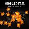 Luces de Cadena de Hojas de Arce LED Transfronterizas para Acción de Gracias, Luces de Cadena Decorativas a Batería, Atmósfera Otoñal, Decoración Navideña, Luces Intermitentes, Fabricante