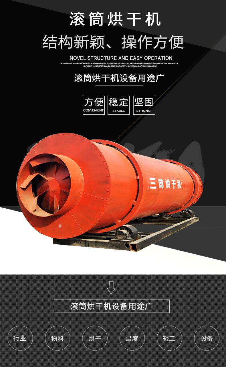 滚筒烘干机_01.jpg
