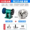 Montagem de Eixo de Torno DIY Marcenaria Mandril de Três Castanhas Mandril de Quatro Castanhas Máquina de Contas de Metal Máquina de Contas de Madeira Cabeça de Instrumento