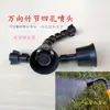 Accesorios para Boquilla de Pulverizador Eléctrico Agrícola Pulverizador de Pesticidas Boquilla de Alta Presión Atomizadora Chorro Directo Forma de Abanico Boquilla de Plástico Universal