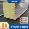 Paneles de lana de roca aislantes, resistentes al calor y a la corrosión, paneles sándwich de acero color - fabricante profesional para exportación a todo el mundo