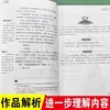 Kong Yiji Obras Originais de Lu Xun Livros Extracurriculares para Alunos do Ensino Fundamental e Médio 5ª, 6ª, 7ª, 8ª Séries Adolescentes Lendo Livros Clássicos