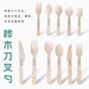 Cubiertos Desechables de Madera de Abedul Biodegradables Empaquetados Individualmente Cuchara para Helado Tenedor para Helado Cuchara Cuchillo con Logotipo Personalizable