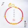 Pulseira Pixiu Ouro Areia Estilo Igual da Loja de Ouro Puzuo, Pulseira de Corda Vermelha do Ano do Zodíaco, Pequena Pulseira Pixiu para Homens e Mulheres