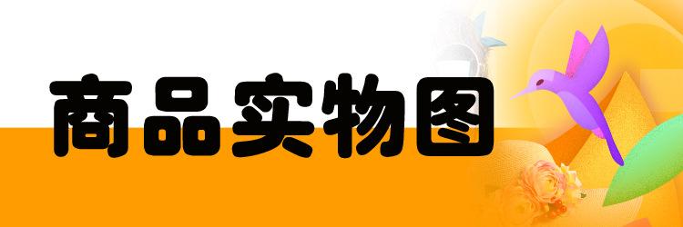 商品实物图