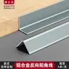 Tiras de Borde Estilo Crema de Aleación de Aluminio, Tiras para Suelo, Tiras de Esquina en Forma de L, Tiras de Cierre sin Clavos, Líneas Decorativas de Esquina de Sol Inverso