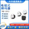Buzzer ativo integrado 12V TMB12D12 alto-falante buzzer 12075 alarme CC 12 * 7,5 MM