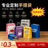 Sacolas de Papel Kraft Personalizadas, Sacolas de Mão com Logo Impresso, Sacolas de Embalagem para Lojas de Roupas e Presentes de Panificação