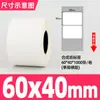 Papel adesivo sintético 60*40 impressora de código de barras alimentos frescos cadeia de frio biblioteca caligrafia à prova d'água rasgo