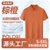Camisa polo de manga corta de seda helada personalizada de verano para entrenadores de natación, uniformes para el personal del centro de natación con impresión de logotipo