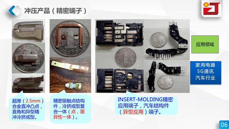 匠森金属_产品精密端子22.jpg