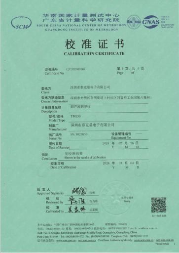 铜板超声波测厚仪