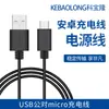 Cabo de Carregamento USB Macho para Celular Android Micro de Fábrica Atacado Cabo de Extensão de Energia para Brinquedo Lâmpada de Mesa Power Bank