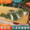 Venta al por mayor de fábrica Fideos instantáneos de cilantro deshidratado Bolsa de verduras de cilantro Bolsa de condimento deshidratado de verduras mixtas Bolsa individual
