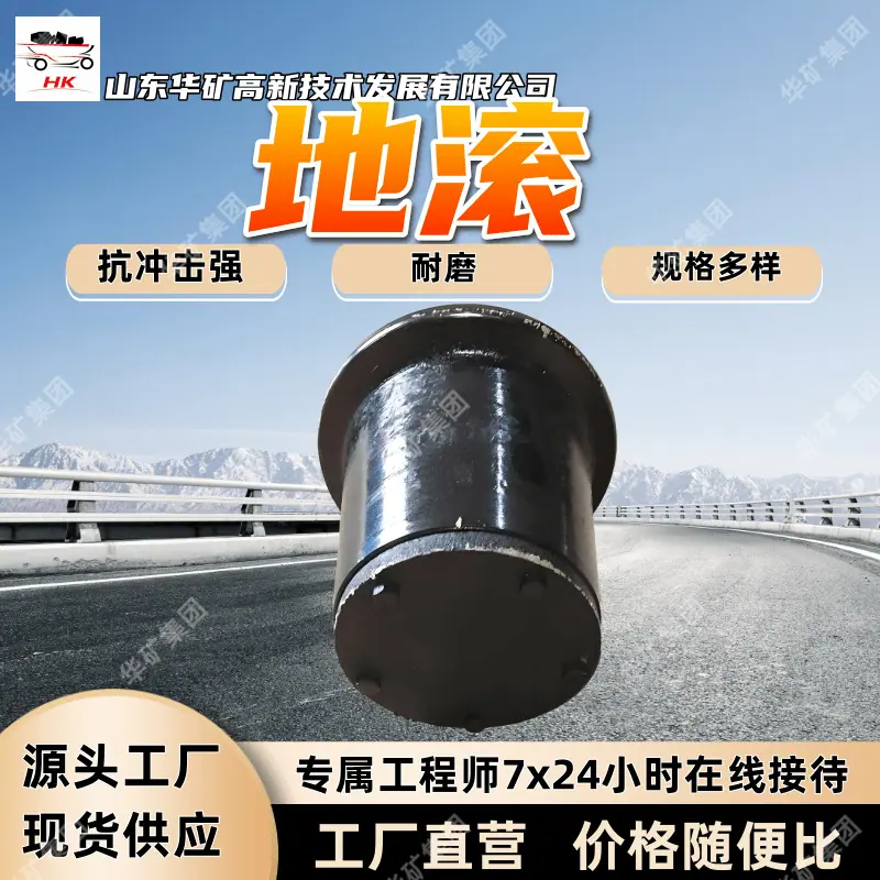 地滚 (1)_副本