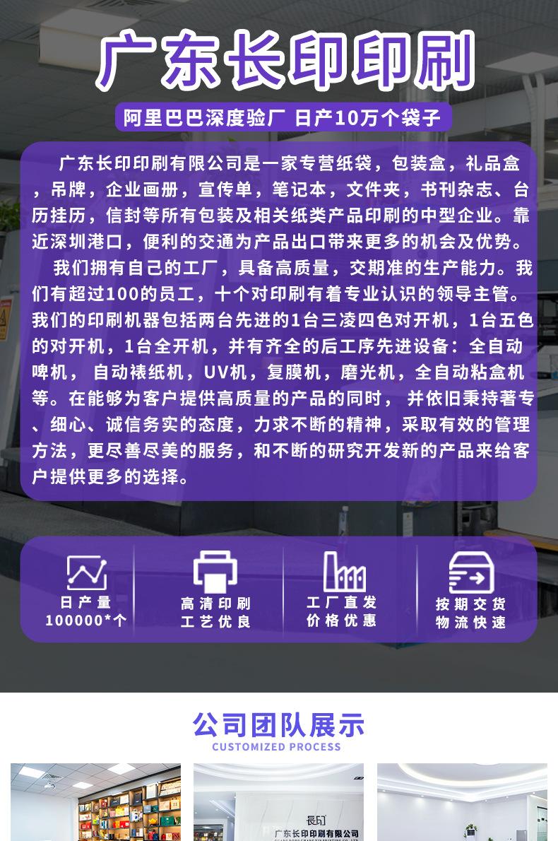 长印详情页_14