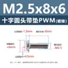 Tornillos Redondos de Cabeza de Cruz con Arandela Chapados en Níquel para PWM, Tornillos de Cabeza Plana, Tornillos para Máquina, Tornillos para Manijas de Puertas de Gabinete, Colección de Tornillos y Pernos M1.4-M6