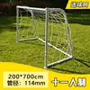 Portería de Fútbol de Competición para Niños Hogar Exterior Marco de Balón Portátil Entrenamiento al Aire Libre Jardín de Niños Tres Personas Cuatro Personas Once Personas