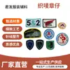 Fabricante de Patches de Tecido Bordados Feitos Sob Medida, Etiquetas Tecidas, Patches, Etiquetas Bordadas, Acessórios para Roupas, Bolsas, Sapatos, Chapéus, Acessórios DIY