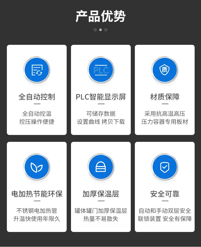 蒸汽硫化罐_06