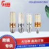 Lámpara LED de maíz cabeza calva alto brillo bombilla de ahorro de energía 12W16W atenuación tricolor lámpara colgante lámpara de dormitorio fábrica de origen