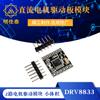 Placa de control para motor CC Módulo de control para motor bidireccional DRV8833 Módulo de control para motor volumen pequeño