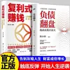 [Busca la Versión Genuina] Reversión de Deudas, Reglas Cognitivas de Riqueza para el Avance, y Libros de Pensamiento Empresarial para la Monetización de Ingresos Adicionales