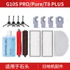 Adecuado para piedra G10S accesorios consumibles mopa bolsa para polvo robot aspirador Pro rodillo puro T8Plus
