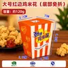 Cajas de nuggets de pollo no plegables transfronterizas, cajas de embalaje personalizadas para snacks de pollo frito para llevar, cajas de embalaje de alimentos desechables