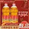 [Hasta Agotar Existencias] Precio Especial Aceite de Cacahuete Auténtico Prensado Aceite de Cacahuete Aromático Botella Pequeña Aceite Mezclado para Cocinar Aceite Comestible