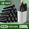 Bolsas de Plástico Gruesas Tipo Chaleco, Bolsas de Basura Negras Grandes Económicas para Uso Doméstico, con Asas para Cubos de Basura de Cocina