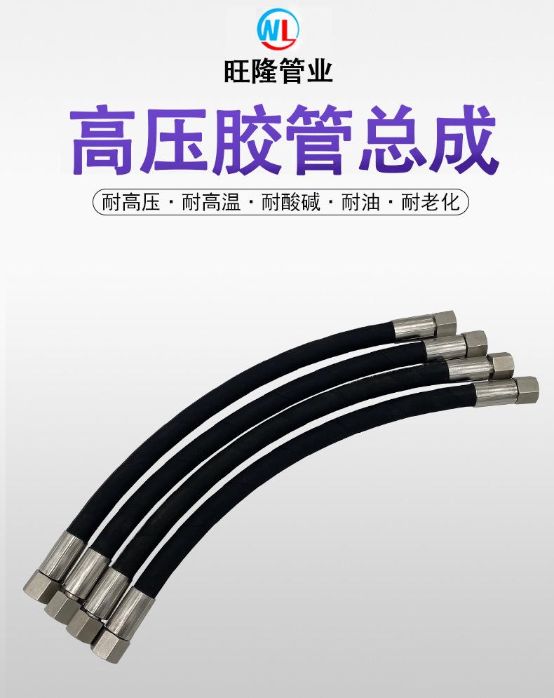 工程机械用高压胶管批发