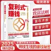 Livros sobre Como Economizar Dinheiro, Deitar e Inventar, Livros de Aprendizagem de Gestão Financeira do Zero, um Guia de Dicas de Gestão Financeira Que a Família que Trabalha em Dois Empregos Deve Ler