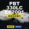 Gránulos de plástico PBT 330LCEF2001, PBT de producción nacional como alternativa al PolyDURANEX importado