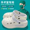 Sapatos perfurados para sala de cirurgia médica para mulheres, tamancos fechados de verão para enfermeiras, sandálias de praia de EVA antiderrapantes e resistentes a odores para mulheres