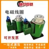 Bobina Eletroímã Hidráulica Completa MFB1-5.5YC MFZ1-2.5YC Solenoide 4YC3YCDC24VAC220V