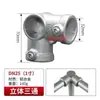 Conector de tubería de acero de 20/25/32 mm base de aleación de aluminio de 6 puntos junta de tubería redonda sujetador de T de tubería galvanizada de 1 pulgada