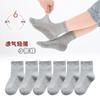 Calcetines para Niños Otoño e Invierno Algodón Peinado Color Sólido Calcetines de Media Pantorrilla para Niños y Niñas Calcetines para Bebé Deportivos Blancos Estudiante Venta al por Mayor Absorbentes del Sudor