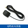 Antena de Ventosa Doble Modo GPS Beidou 433 Cable Adaptador SMA Módulo Rs485 a USB Adaptador de Corriente Dc12V