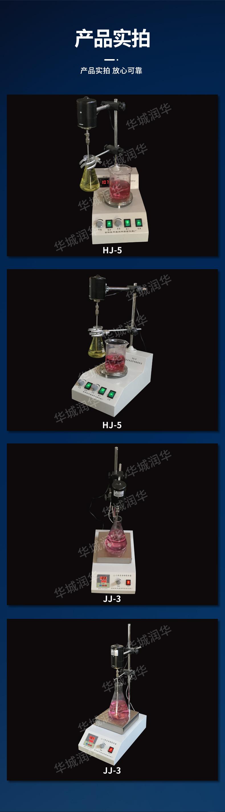 数显电动搅拌器  JJ-3恒温电动搅拌器 【厂家推荐 品质优越 】