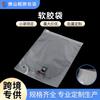 Bolsa con Cremallera de Eva, Bolsa de Plástico Suave Transparente Mate por un Lado, Bolsa para Empaquetar Ropa de Bebé y Niños, Empaque Multiusos, Engrosada