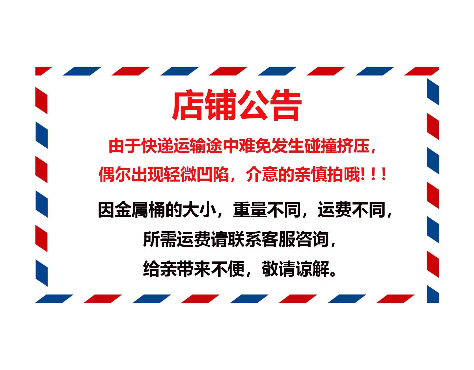 店铺公告