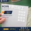 Placa PCTFE Haste ECTFE Placa de Trifluoreto Polietileno Clorotrifluoretileno Haste Anel de Vedação Plástico de Baixa Temperatura
